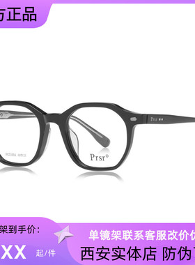 帕莎prsr新品王源同款酷黑眼镜框71034小脸可配近视防蓝光眼镜架