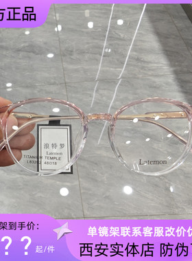 浪特梦眼镜框男女透明韩版超轻素颜防蓝光眼镜可配近视度数L83202