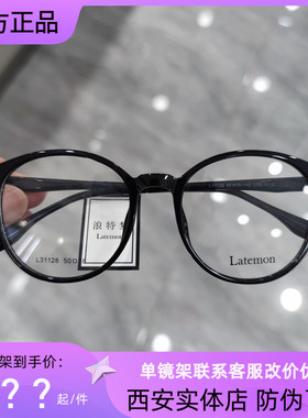 浪特梦近视眼镜框男女潮圆形复古学生防蓝光可配度数眼镜架L31128