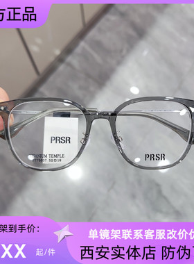 帕莎2025新款TR钛腿镜架男女素颜显瘦可配近视防蓝光眼镜PT75037