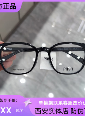 新款帕莎黑色眼镜框板材素颜配度数防蓝光透明近视镜架女PB75005