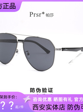 帕莎2021新款太阳镜男士偏光蛤蟆墨镜防紫外线开车钓鱼眼镜PS5028