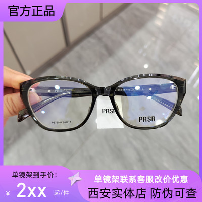 帕莎眼镜框女2024新品复古猫眼时尚眼镜架可配近视防蓝光PB75011