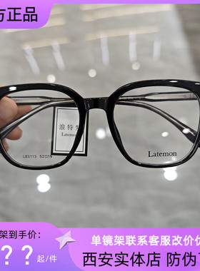 浪特梦红书同款镜男配近视框镜架女素颜平光大脸显瘦83113