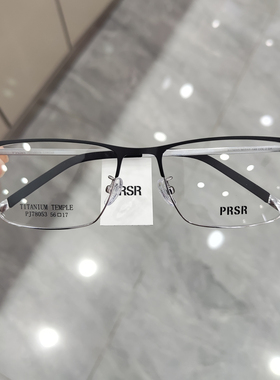 PRSR帕莎PJ78053眼镜框新款男士超轻商务长方眉毛架近视防蓝光潮