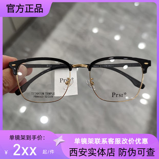 帕莎眼镜框钛合金男士商务休闲防蓝光复古超轻近视眼镜架PB86523