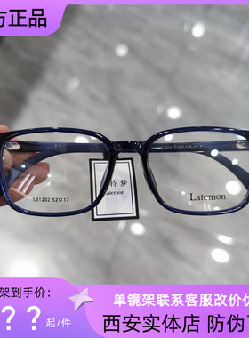 浪特梦近视眼镜框男女潮全框学生大脸TR超轻31202防蓝光眼镜31203