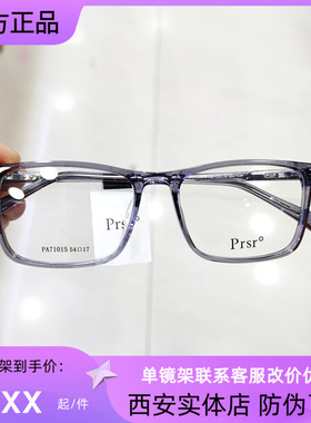 新款帕莎眼镜框架圆框小脸TR90配防蓝光近视光学PA71015网红款