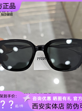 帕莎2024新品男女防紫外线墨镜可配度数时尚简约开车太阳镜PS3043