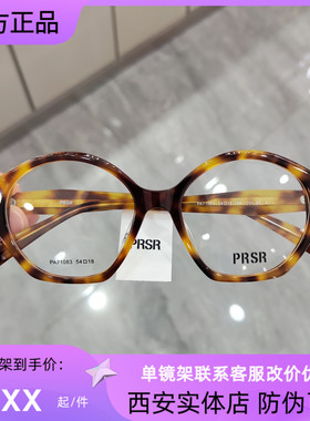 帕莎眼镜框女2024新品复古猫眼时尚眼镜架可配近视防蓝光PA71083