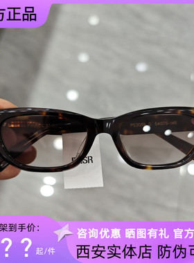 帕莎眼镜2025杨超越同款太阳镜女