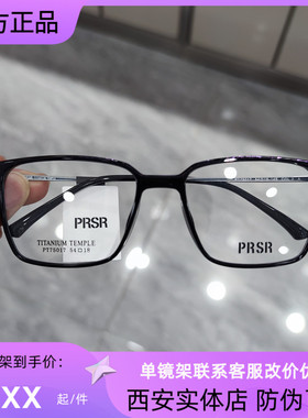 帕莎2024新款明星同款板材框经典显瘦可配防蓝光近视眼镜PT75017