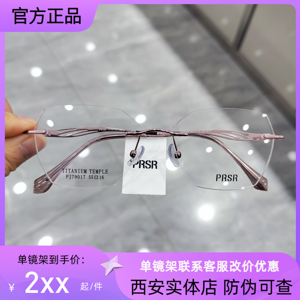 帕莎新款金丝眼镜框超轻无框钛架