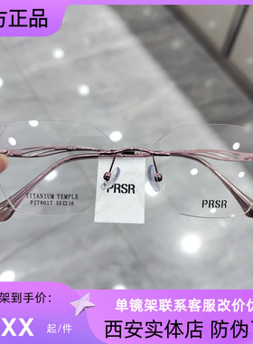帕莎新款金丝眼镜框超轻无框钛架男近视女圆脸防蓝光眼镜PJ79017