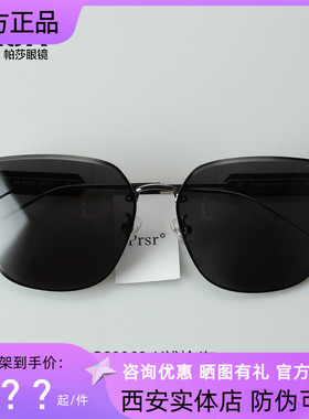 帕莎2023年娜扎新款蝶形太阳镜女遮阳潮流大框防紫外线墨镜PS2062