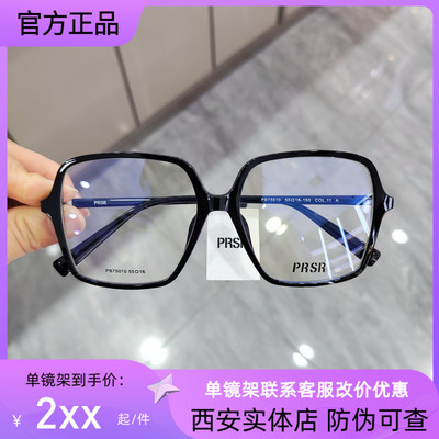 帕莎眼镜框黑色大方框素颜神器近