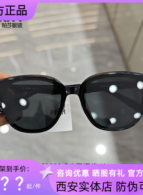 帕莎2024新品龚俊同款大框显瘦近视墨镜女开车专用太阳镜男PS3029