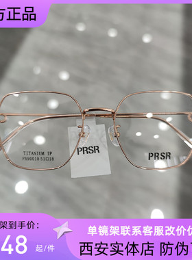 新款帕莎眼镜框时尚纯钛男近视女潮大框小脸显瘦可配度数PA90018