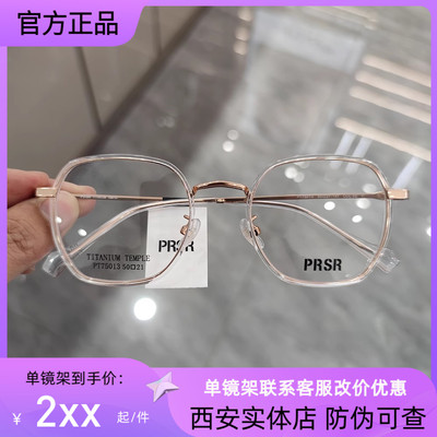 帕莎眼镜框男近视女杨超越同款