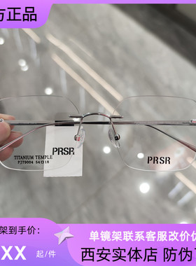帕莎眼镜框超轻无框钛架男近视女商务大脸显瘦防蓝光眼镜PJ79004