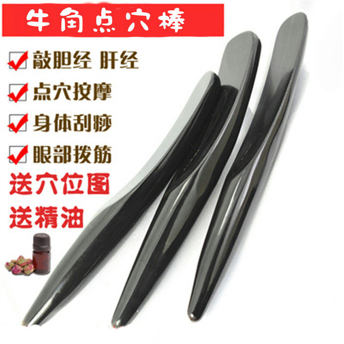 天然水牛角拍痧杆擀赶筋棒穴位颈部足按摩敲背胆经刮痧器家用