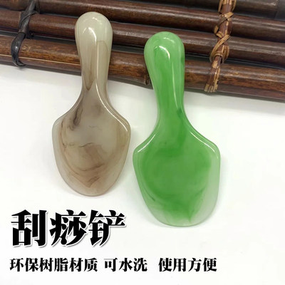 刮痧铲子脚部背部排毒升阳刮痧板理疗按摩器刮脚板工具精油刮痧棒