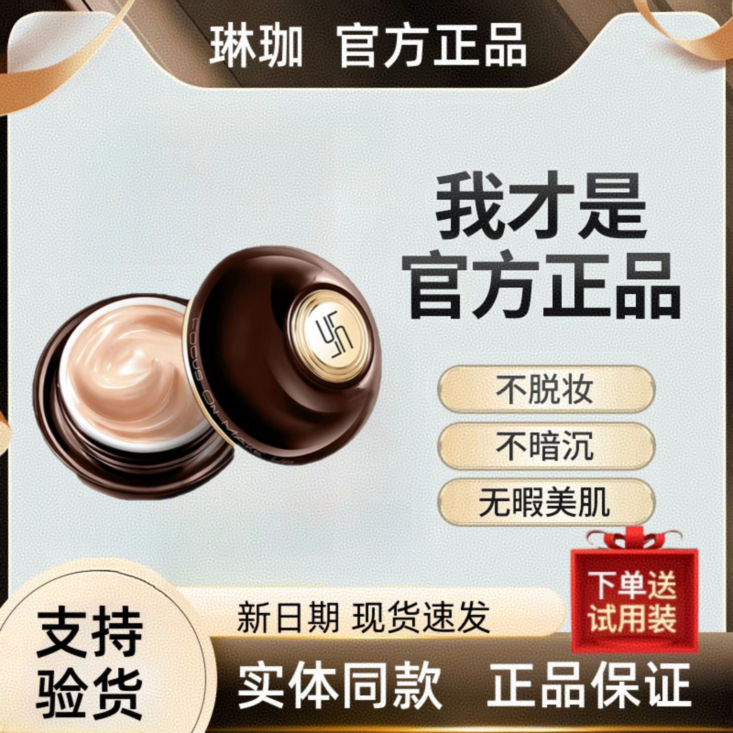 官方正品琳珈三因丝绒粉底液粉底霜养肤面霜遮瑕补水保湿滋润干皮