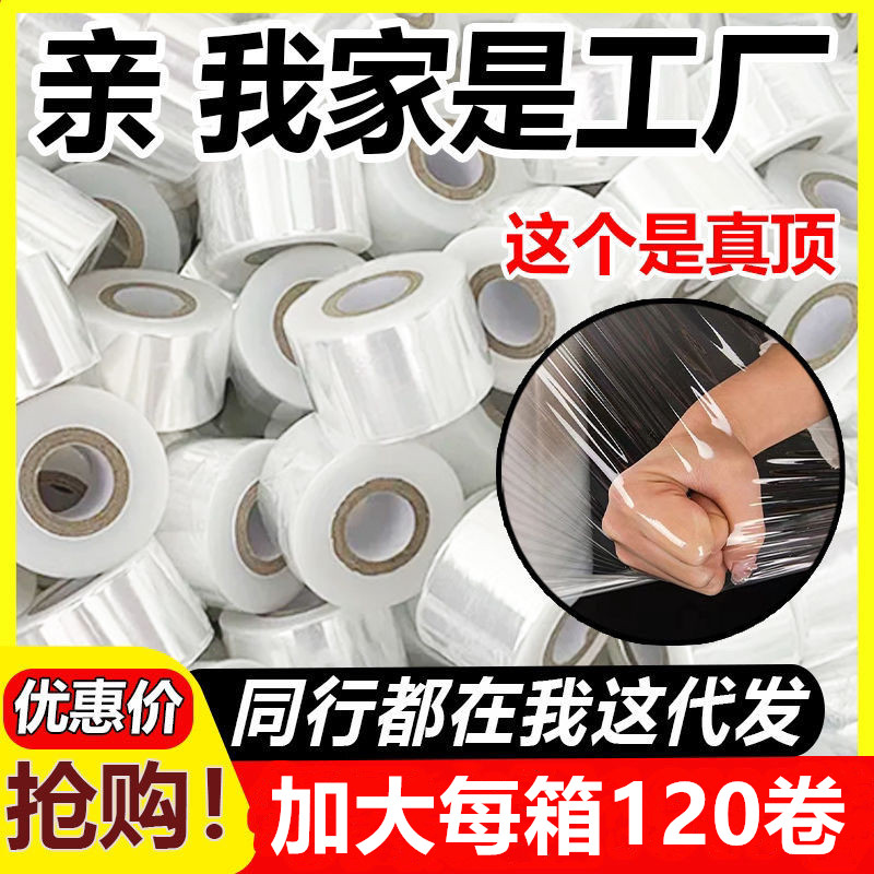 【工厂直销】4CM捆菜摸整箱120卷