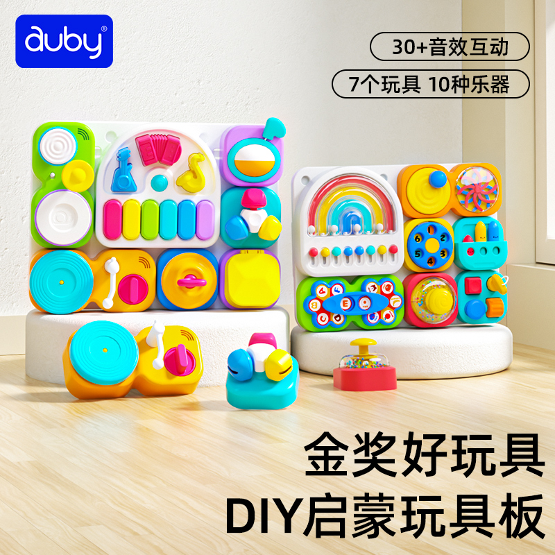 澳贝宝宝早教具彩虹忙碌板洞洞