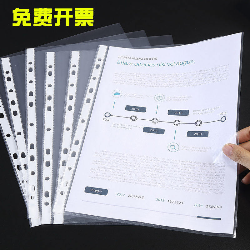 齐心11孔透明文件保护套加厚文件袋a4打孔袋塑料活页资料袋