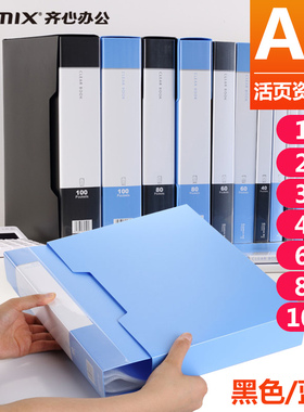 齐心a4资料册活页透明插页档案袋文件袋学生用卷子夹试卷收纳袋奖状收集册孕检