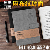 广博皮面笔记本麻布纹仿皮商务复古自然记事本大学生办公会议记录120张 本