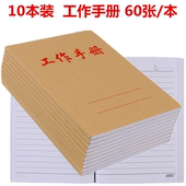 可定制 小号软面抄手册本子60张 10本装 工作笔记本 口袋工地记录本 强林工作手册 牛皮纸封面 本