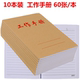 可定制 小号软面抄手册本子60张 10本装 工作笔记本 口袋工地记录本 强林工作手册 牛皮纸封面 本