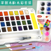 掌握固体水彩画颜料24色36色48色水彩美术专业工具初学者手绘画颜料分装 可水洗儿童送自来水笔白色调色盘