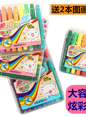 爱好旋转炫绘棒12色24色36色可混色焕彩棒儿童油画棒68081绘画笔