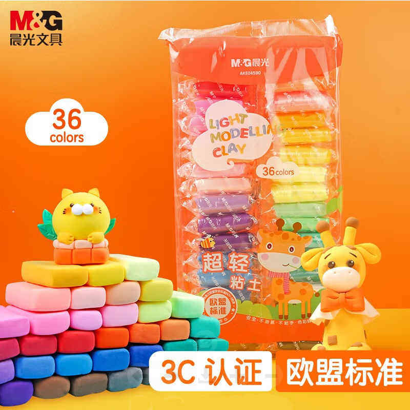 晨光超轻粘土24色黏土彩色36色橡皮泥幼儿园小学生12色彩泥带模具儿童宝宝手工超级象皮,文具电教/文化用品/商务用品,彩泥/橡皮泥,淘宝优惠券,粉丝福利购,淘宝优惠卷