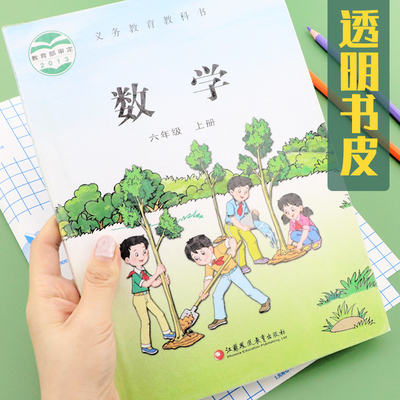广博卡通风二三年级防水包书皮