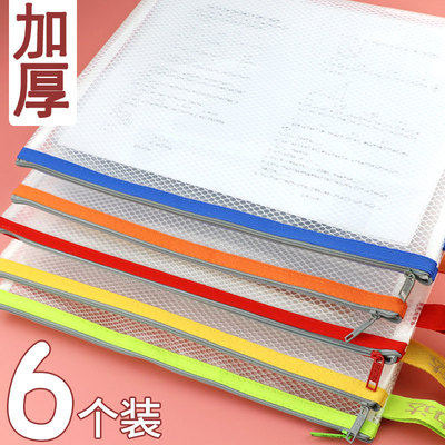 毅力达加厚防水a4透明开发文件袋