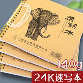 24K速写本手提小画家宝轩140g牛卡线环素描本小号美术本速写素本环装 学生图画本32张马克笔本 本新品