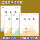 2025新款 江苏省统一初中生作文本学生作业本7 9年级英语本语文本练习本子初中生练习簿册七八九年级