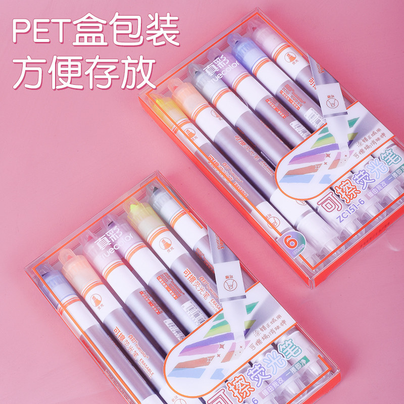 真彩可擦款荧光笔划重点记号标注手账笔图片