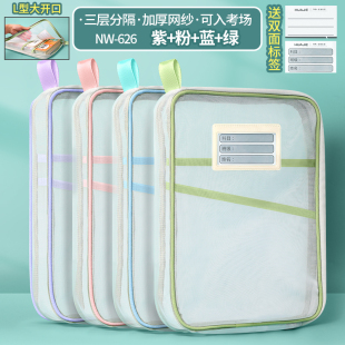 加厚科目袋网纱L型大开口拉链式 学生手提拎书袋分类考试专用袋子档案袋试卷收纳袋小学生作业补习袋