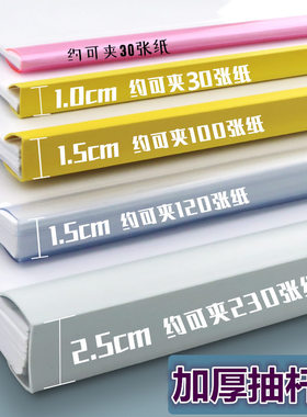 10个加厚款抽杆夹a4拉杆夹蓝色水滴形透明白色塑料文件夹绿色灰色资料夹学生用试卷夹简历报告夹抽拉式黄套装