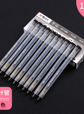 12支晨光中性笔 学生用0.5半针管笔葫芦头笔芯黑红墨蓝色水笔小清新可爱办公用签字碳素水笔学生文具批发