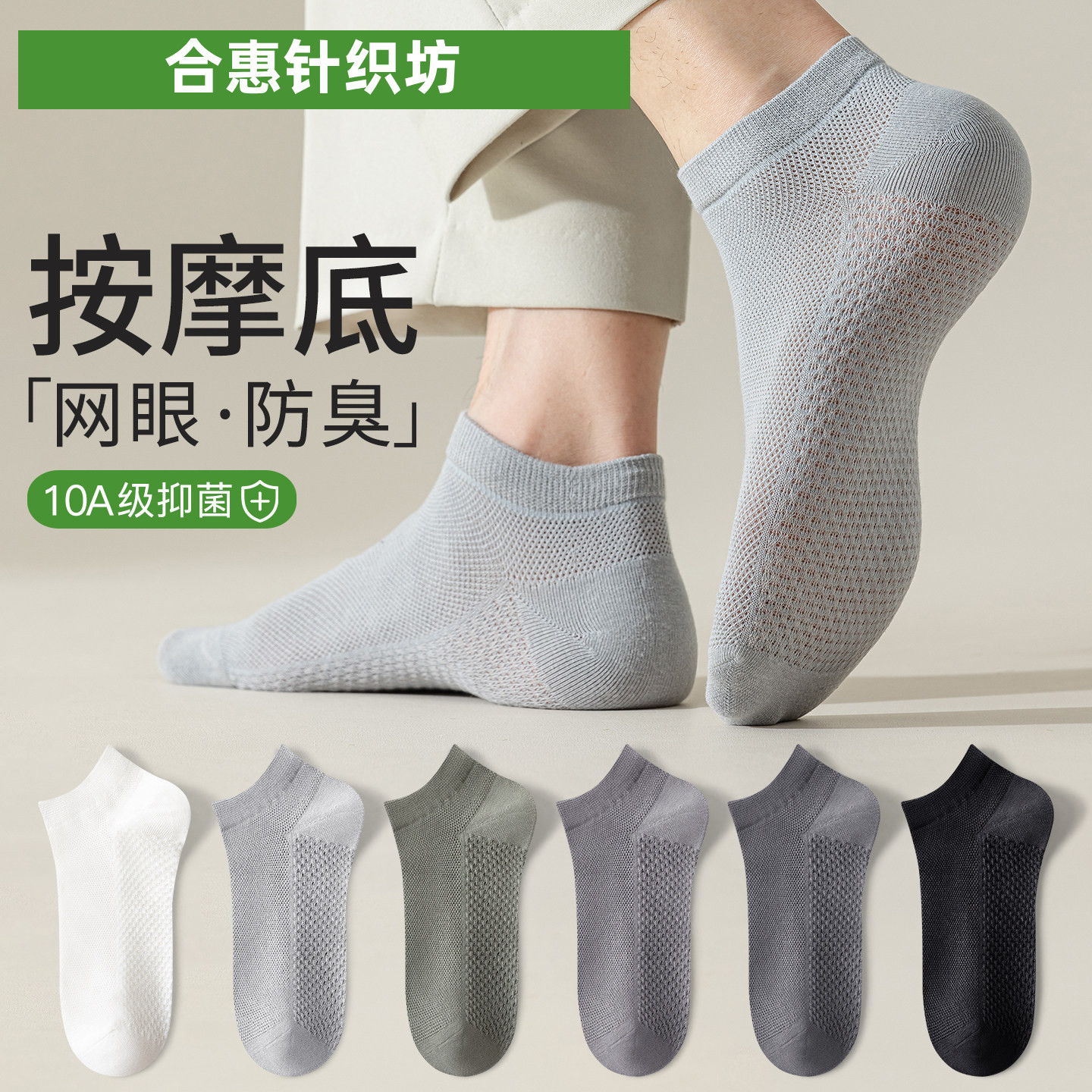 5双9.9】短袜子男女款春夏纯棉防臭透气新疆棉船袜夏薄款短筒棉袜