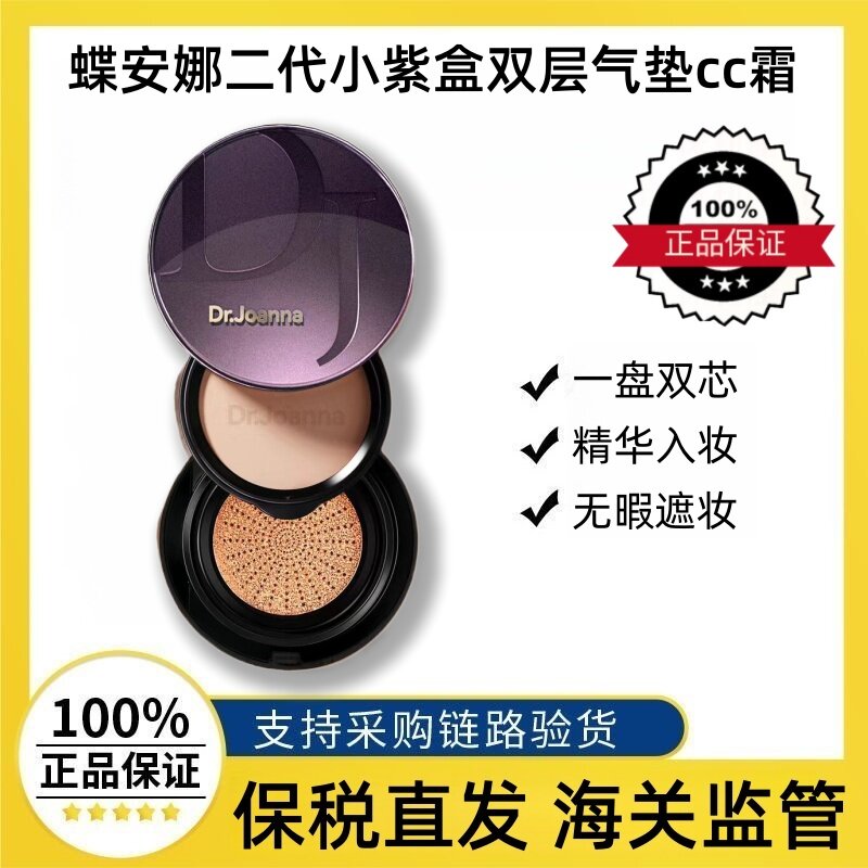 蝶安娜亚麻籽双层气垫cc霜二合一粉饼送替换装粉扑遮瑕持久不脱妆