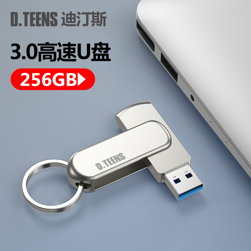 迪汀斯u盘256g 高速USB3.0激光定制刻字优盘个性旋转金属创意u盘在类目 闪存卡/U盘/存储/移动硬盘, U盘中 - 来自Buy2taobao.com提供专业的淘宝代购服务