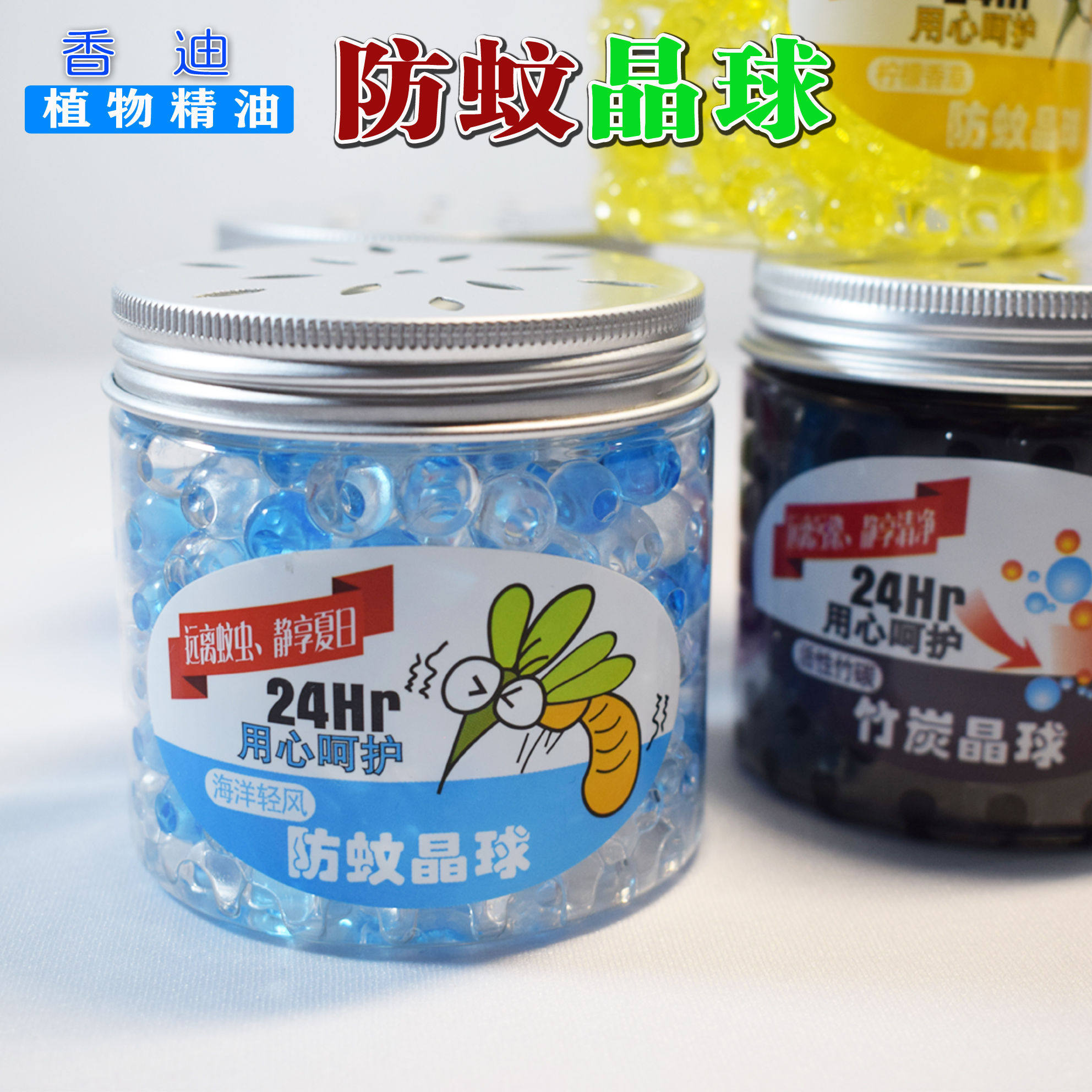香茅防蚊晶球空气芳香剂持久留香厕所除臭神器香薰房间固体清香剂