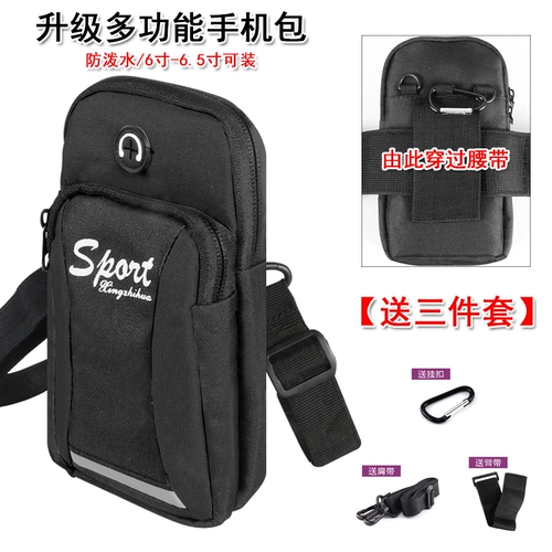 Мужской универсальный мобильный телефон, ремень, поясная сумка, сумка через плечо, 6.5 дюймов